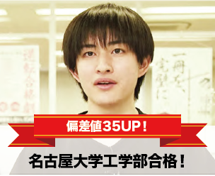 合格実績3